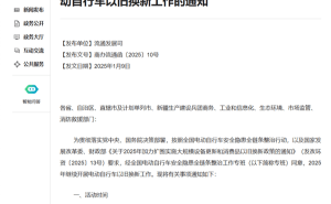 电动自行车以旧换新政策出炉！售旧金+新车补贴双重福利等你领