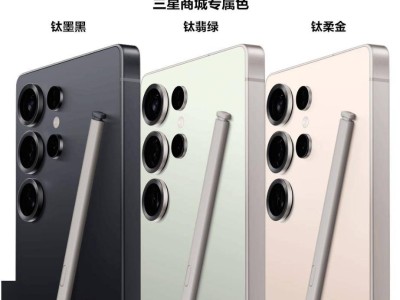三星Galaxy S25系列商城专属配色曝光，颜值再创新高！