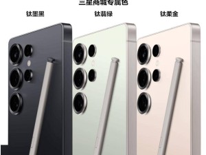 三星Galaxy S25系列商城专属配色曝光，颜值再创新高！