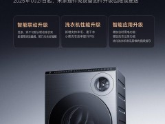 小米米家洗衣机OTA升级，双区洗烘功能再升级，电费能省多少？