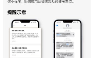 理想超充站今起收超时费，每分钟2元，封顶200元，你准备好了吗？