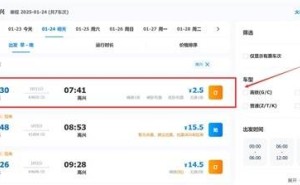 春运火车票现“地板价”？铁路部门：按需调整，加大优惠力度