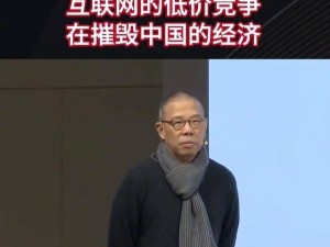 钟睒睒痛批：互联网低价竞争伤害经济，价格战折射行业无能？