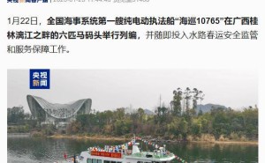 海事新纪元！全国首艘纯电动执法船“海巡10765”桂林正式列编