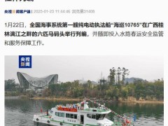 海事新纪元！全国首艘纯电动执法船“海巡10765”桂林正式列编