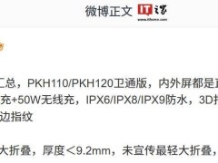 OPPO Find N5折叠屏新机曝光：卫通版来袭，侧边指纹设计引关注
