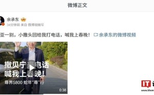 余承东爆料：鸿蒙智行尊界S800汽车将亮相春晚舞台？
