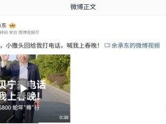 余承东爆料：鸿蒙智行尊界S800汽车将亮相春晚舞台？