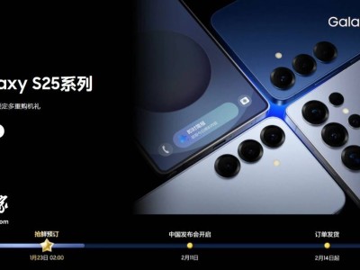 三星Galaxy S25系列震撼发布，S25 Ultra成最轻薄耐用旗舰新宠