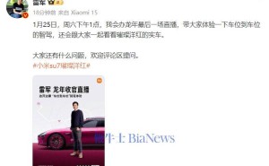 雷军龙年收官直播：聊智驾体验，晒健身成果？