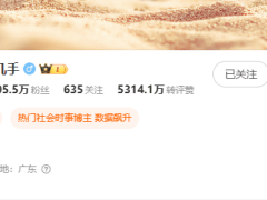 微博红利消逝，明星网红缘何纷纷转战新平台？