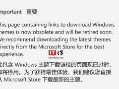 微软告别Win10/11主题包支持，用户需转向Microsoft Store获取新主题