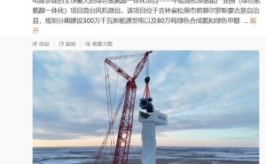 吉林松原：全球最大绿色氢氨醇一体化项目风机成功就位