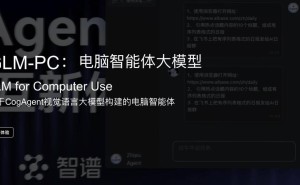 智谱GLM-PC电脑智能体再升级，能否成为你的得力助手？