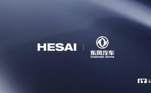 禾赛ATX激光雷达赋能东风汽车多品牌，2025年起陆续上市新车搭载
