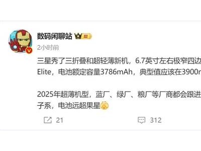 2025超薄手机大战一触即发：苹果三星小米OV谁能脱颖而出？