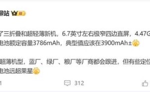 2025超薄手机大战一触即发：苹果三星小米OV谁能脱颖而出？