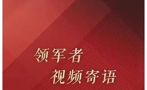 Rokid创始人Misa携手华尔街见闻，共贺2025新春佳节！