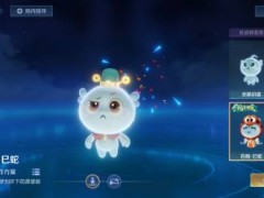 王者荣耀“灵宝赐福”活动：18000元能否圆梦六款蛇年限定皮肤？