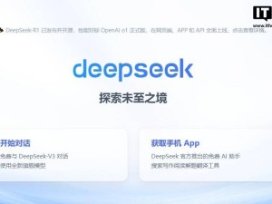 软件工程师购OGOpenAI域名力挺DeepSeek，开源AI领域再起波澜