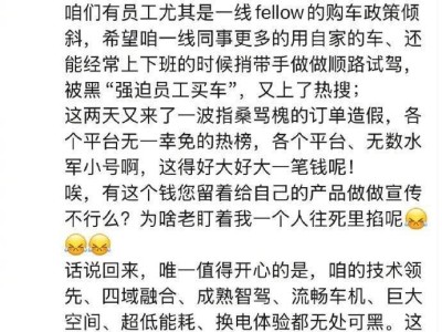 乐道汽车夏庆华：好产品制胜，订单造假传闻只是恶意攻击？