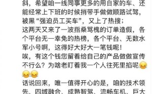 乐道汽车夏庆华：好产品制胜，订单造假传闻只是恶意攻击？