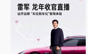 小米汽车SU7实车首秀，雷军直播演示“车位到车位”智驾功能！