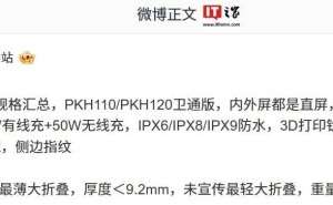 OPPO Find N5折叠屏大揭秘：3D打印钛合金铰链，配置豪华引期待