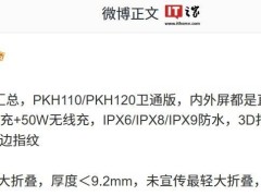 OPPO Find N5折叠屏大揭秘：3D打印钛合金铰链，配置豪华引期待