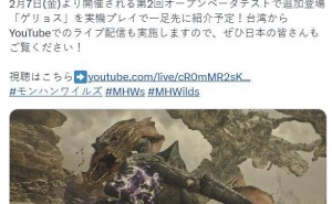 《怪物猎人：荒野》新怪兽毒怪鸟抢先看，二次测试2月7日开启