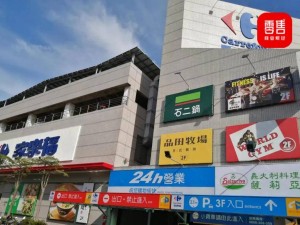 家乐福如何在台湾市场进行创新迭代？