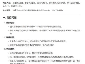 极越汽车爆雷后，车主维修难！新车不敢开，售后何时能恢复？