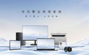 华为擎云2024成绩单亮眼：10万客户见证，行业创新引领数字化转型