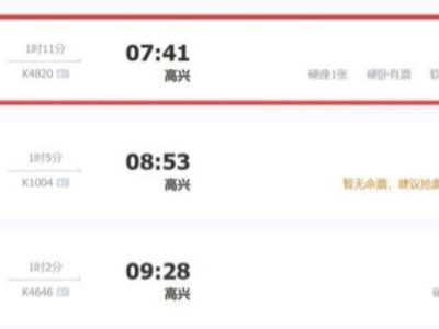 春运冷门车次票价大跳水，重庆出发最低仅2.5元！