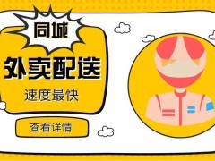 乡镇外卖平台运营全攻略：市场调研到品牌建设，如何步步为赢？
