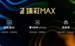 海思“菁彩”技术大放异彩：影像市场占有率30%，声音技术突破10%