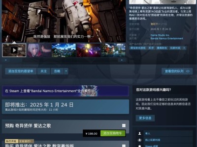 《奇异贤伴 爱达之歌》明日登陆多平台，Steam国区售价198元起引期待