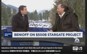 Salesforce CEO预测：微软或自立门户，不再依赖OpenAI？