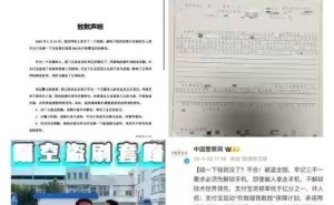 支付宝辟谣“隔空盗刷”：造谣者已受罚，勿信网络谣言