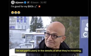 微软CEO纳德拉豪言：800亿资金无忧，力挺星际之门技术合作