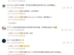 小米王昭程宣布：米家健康秤全系列已接入运动健康App