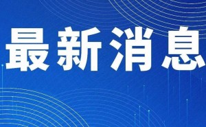 北京教改新动向：集团直升名额增加，教育资源均衡再升级！