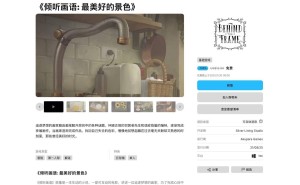 Epic 免费送！点击解谜游戏《倾听画语：最美好的景色》等你来领
