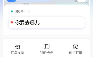 抖音试水打车服务，高德打车独家入驻引关注