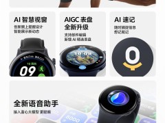 vivo与iQOO智能手表BlueOS 2.0大升级，新功能抢先看！