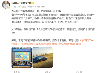 日产破产传闻再起，东风日产：扎实产品与服务才是硬道理