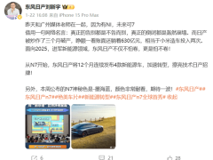 日产破产传闻再起，东风日产：扎实产品与服务才是硬道理