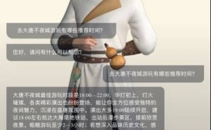 AI虚拟人唐小宝：西安文旅新使者，沉浸式体验古都文化魅力
