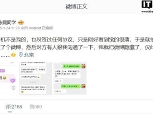 陈震再陷泄密风波，回应OPPO新机泄露：手机非本人，未签协议
