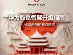 华为乾崑智驾再升级，APA智能泊车新增中途切换离车泊入功能！